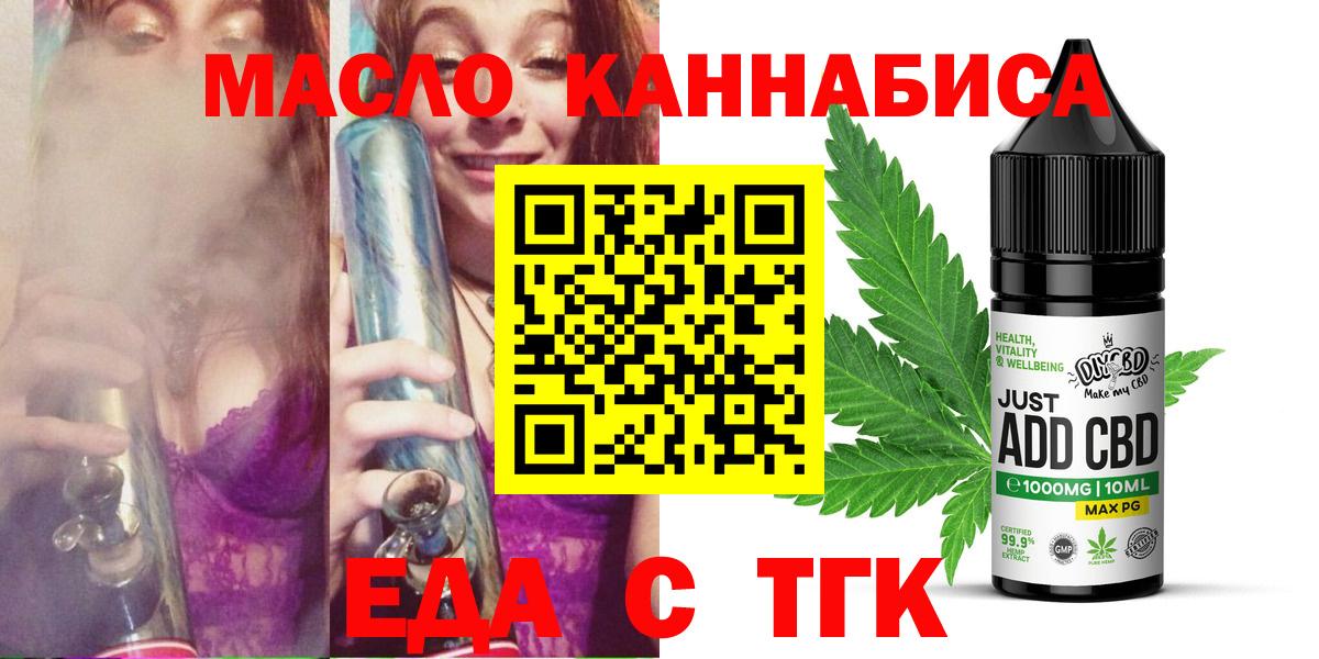 Cannafood марихуана  Вход с VPN  Камышин 
