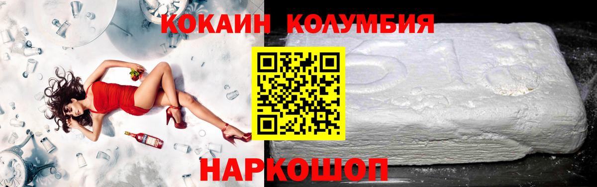 COCAIN VHQ  Вход с VPN  Камышин 