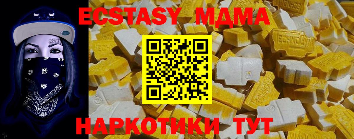 ЭКСТАЗИ 280мг Камышин