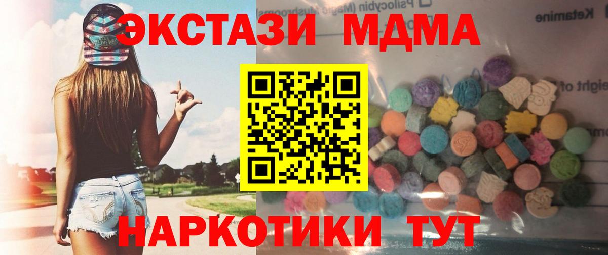 Камышин  дарк нет наркотические препараты  закладка  Экстази  Экстази TESLA  Вход с VPN  ЭКСТАЗИ XTC  ссылка на мегу ONION 