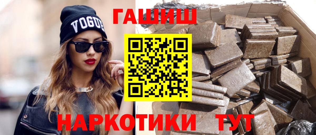 Камышин  Гашиш AMNESIA HAZE  Вход с VPN 
