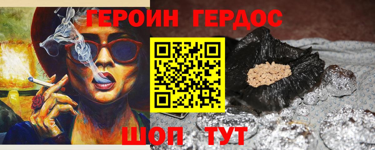 Героин афганец Камышин