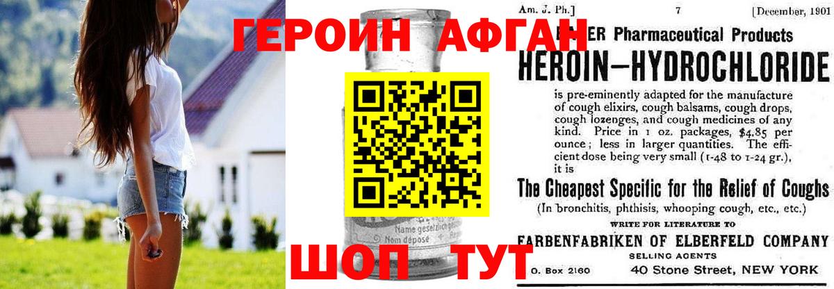 ГЕРОИН Heroin  Героин  Камышин  Вход с VPN 