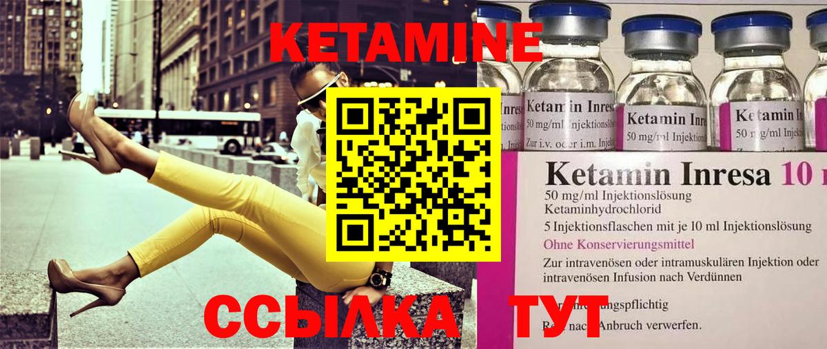 КЕТАМИН ketamine  Вход с VPN  Камышин 