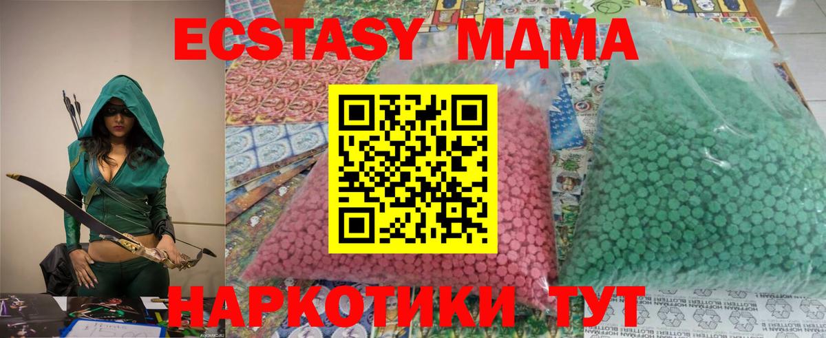 МДМА VHQ  Вход с VPN  Камышин  МДМА  MDMA кристаллы 