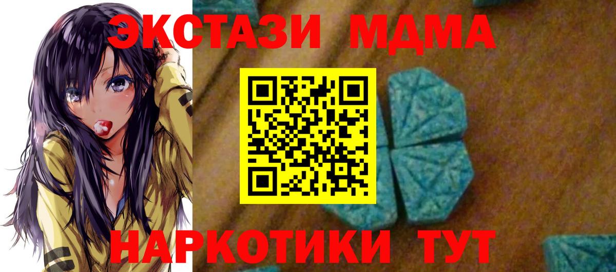 MDMA молли Камышин