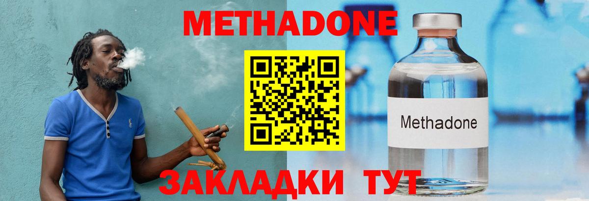 Камышин  МЕТАДОН methadone  Вход с VPN  МЕТАДОН methadone 