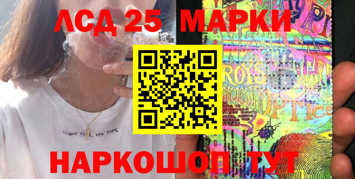 Наркотические марки 1500мкг Камышин