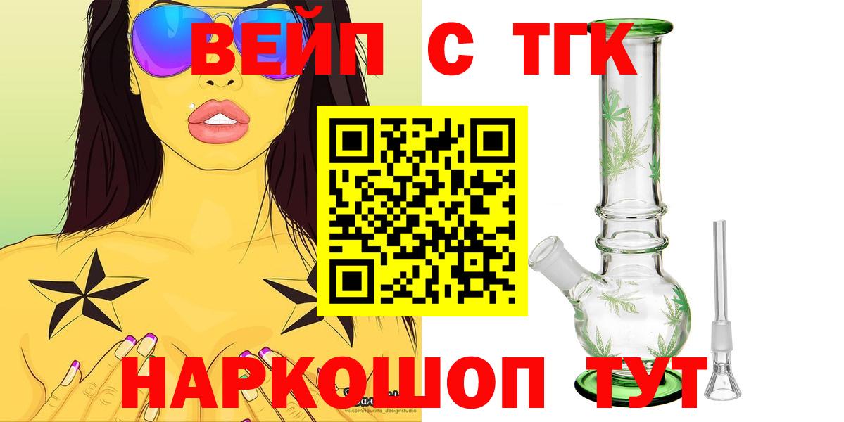 Дистиллят ТГК вейп  Вход с VPN  Камышин  Дистиллят ТГК гашишное масло 